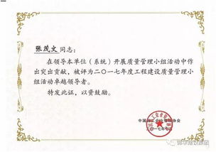 錦華集團QC創新再創新高，引領全市工程建設新風尚