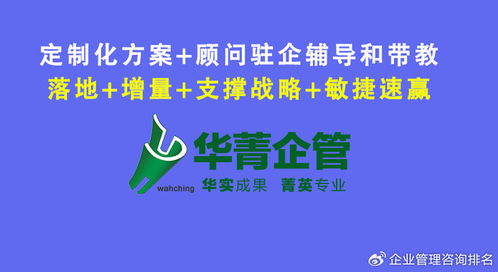 寧波駐廠式管理咨詢公司推薦與選擇指南