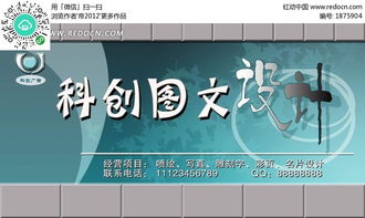 科創圖文設計如何助力企業管理咨詢 打造專業形象的門頭展板