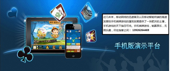 廣州移動互聯網手機版打魚游戲機 廠家、價格與行業趨勢解析