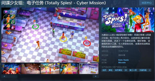 《間諜少女組 電子任務》Steam頁面正式上線，支持中文！動漫風格游戲開發新作引期待